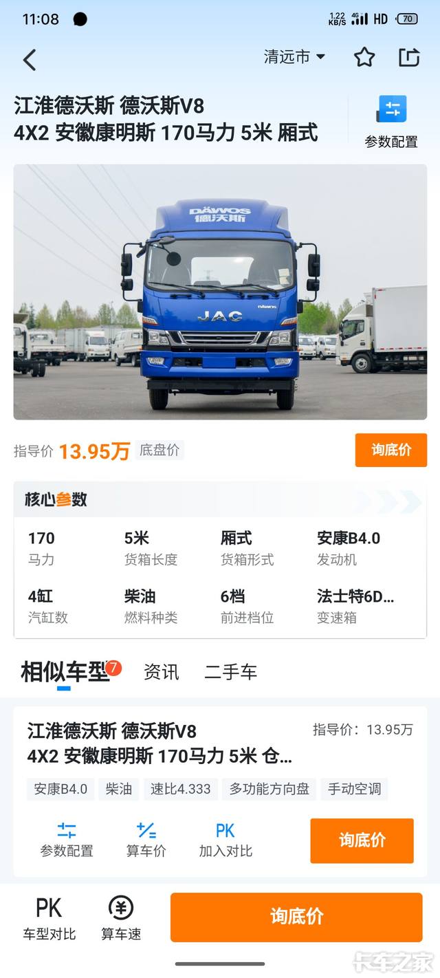 这个德沃斯5米的车，6档，拉十吨选4.875的速比还是4.333的呀，麻烦各位大哥指点一下，安康4.0的机头，170马力600扭矩